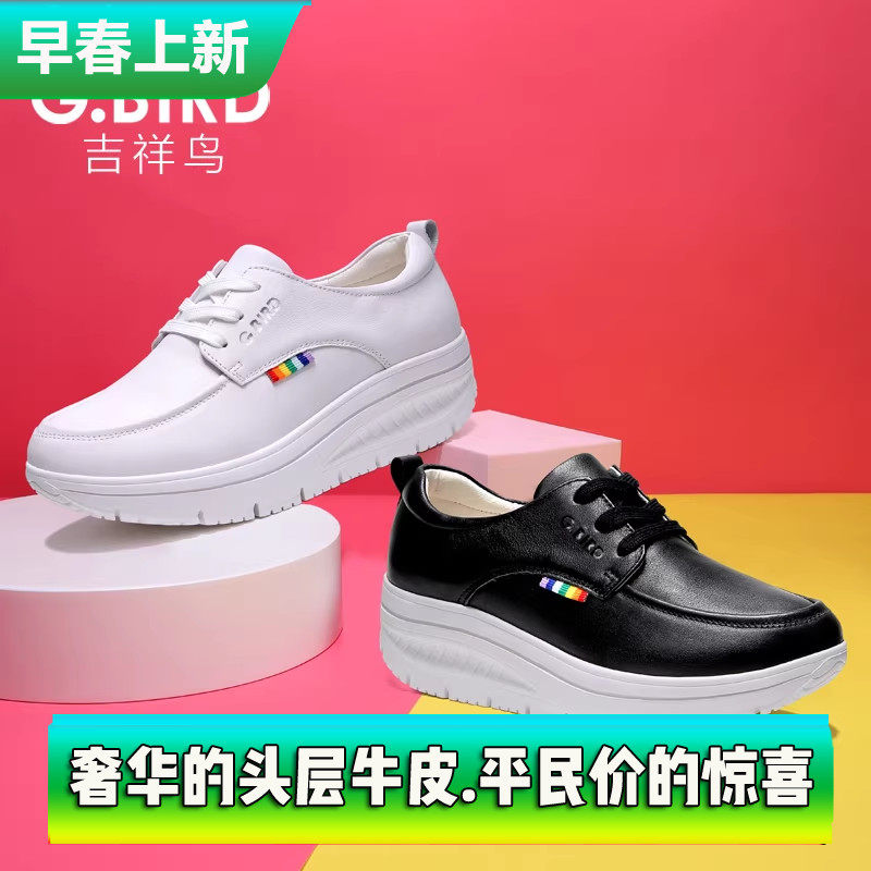 吉祥鸟超轻女鞋2026春夏真皮休闲运动摇摇鞋厚底松糕增高百搭0806