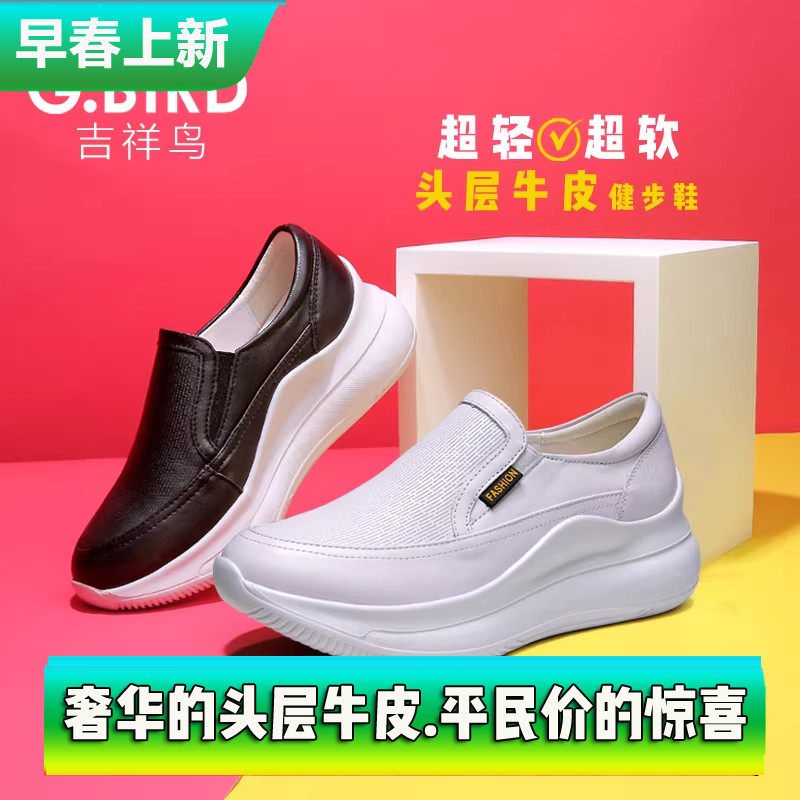 吉祥鸟超轻女鞋2026春夏真皮休闲百搭松糕厚底一脚蹬舒适单鞋5707