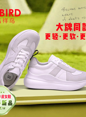 吉祥鸟休闲鞋女2026春夏厚底超轻真皮百搭时尚运动松糕德训鞋5708