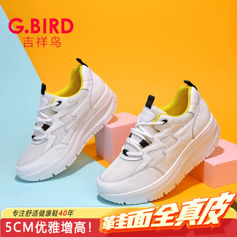 【限时特价】吉祥鸟超轻老爹鞋休闲运动摇摇松糕时尚增高女鞋5202