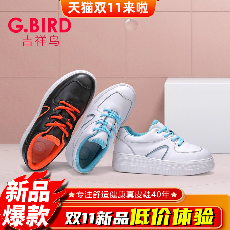 吉祥鸟真皮休闲板鞋2025秋季超轻增高厚底小白鞋运动百搭女鞋103
