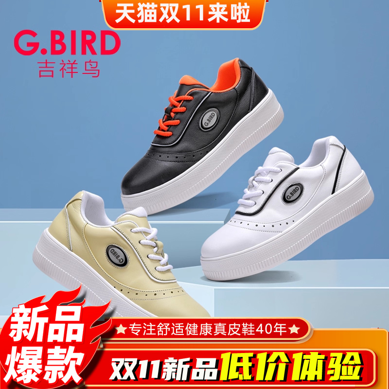 吉祥鸟2025春季超轻增高休闲板鞋