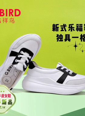吉祥鸟休闲女鞋2026春夏系带增高真皮时尚运动松糕厚底阿甘鞋5709
