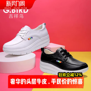 吉祥鸟超轻女鞋2026春夏真皮休闲运动摇摇鞋厚底松糕增高百搭0806