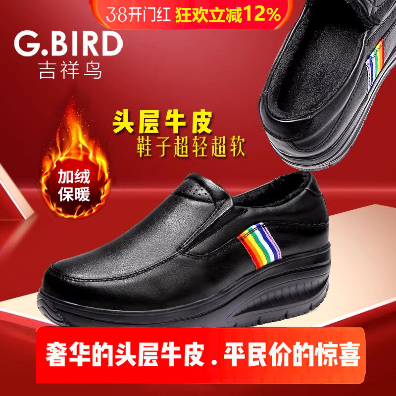 【保暖款】吉祥鸟加绒女鞋新款真皮休闲百搭厚底坡跟摇摇鞋0701R