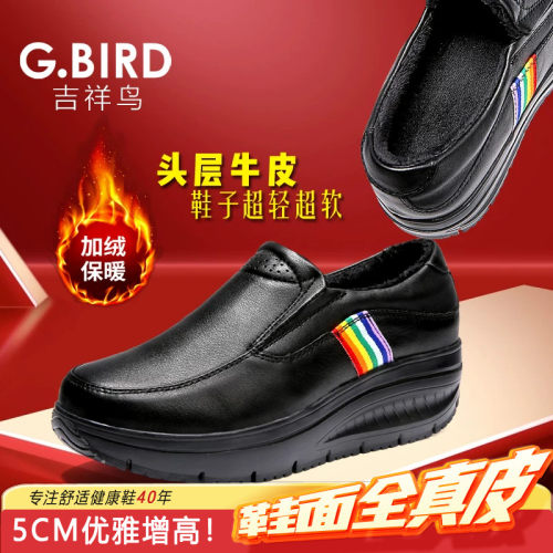 加绒保暖  超轻增高百搭