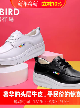 吉祥鸟超轻女鞋2026春夏真皮休闲运动摇摇鞋厚底松糕增高百搭0806