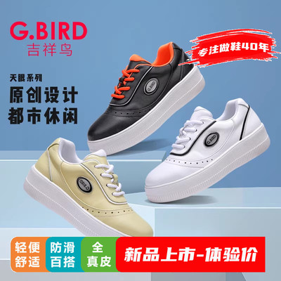 吉祥鸟真皮休闲德训女鞋2026春夏超轻增高厚底小白鞋运动板鞋G102