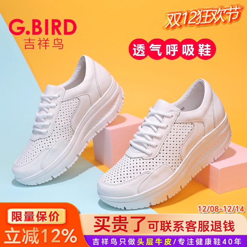 镂空透气摇摇鞋