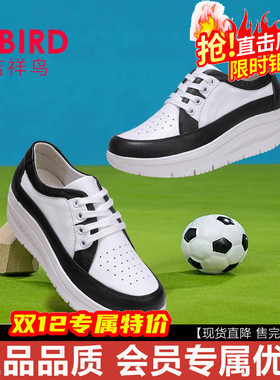【盛典特价】吉祥鸟休闲女鞋拼色真皮运动系带厚底松糕摇摇鞋0716