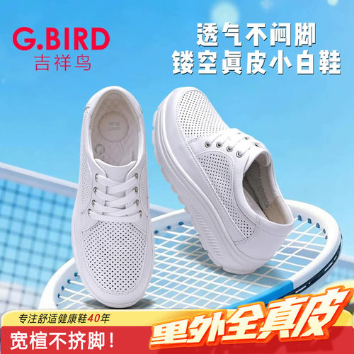 透气不闷脚 打孔真皮小白鞋
