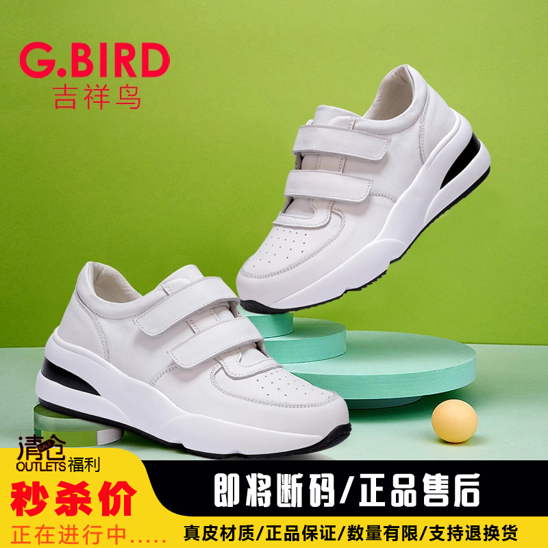 全头层牛皮 超轻厚底 增高不增重