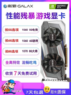 1050TI 影驰GTX1060 1066 1660 虎将骁将拆机显卡