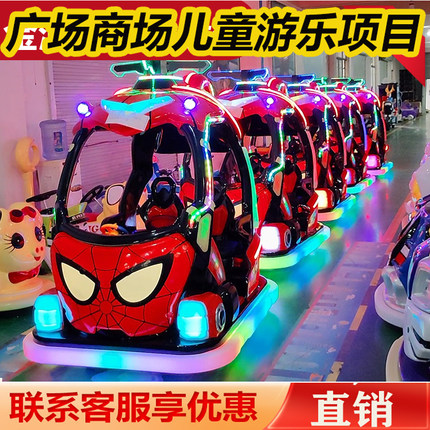 金满鸿工厂直销直升机款儿童广场顶棚车双人电动发光其他游乐设备
