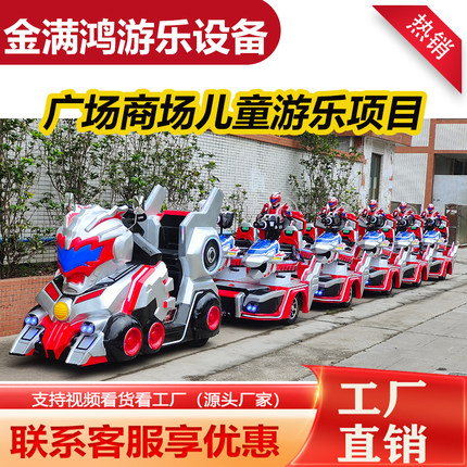 铠甲勇士新款金满鸿广场商场无轨观光网红电动游乐机甲小火车设备