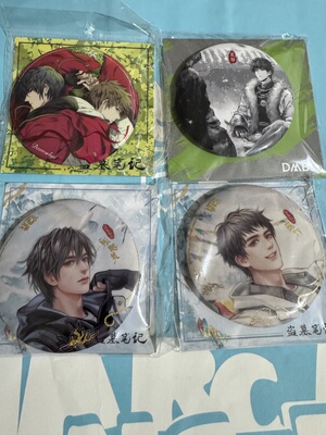 官方正品盗墓笔记瓶邪回望吧唧张起灵吴邪皑皑须臾徽章山湖共语