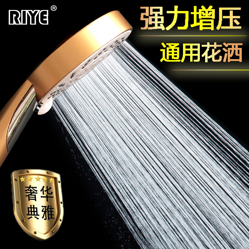 通用热水器电热水器增压喷头花洒可调三档沐浴莲蓬头压力强水量大