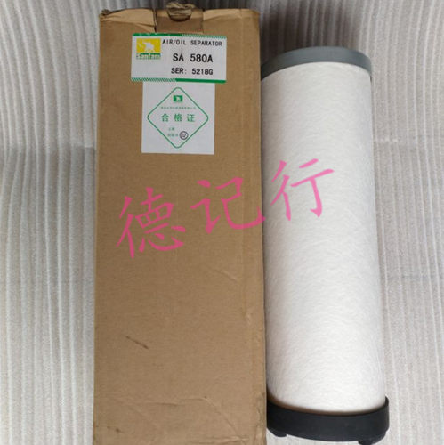 保养耗材原厂圣菲玛SanfamSA580A油气分离器油分芯22KW30HP机器用