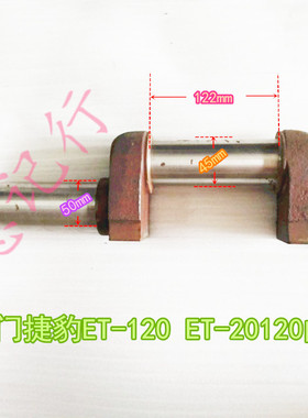 气泵配件 空压机曲轴厦门台湾空压机ET120 ET20120原厂曲轴传动件