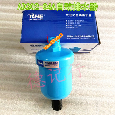 自动排水器AD202-04A空压机冷干机过滤器储气罐4分自动排水排污阀