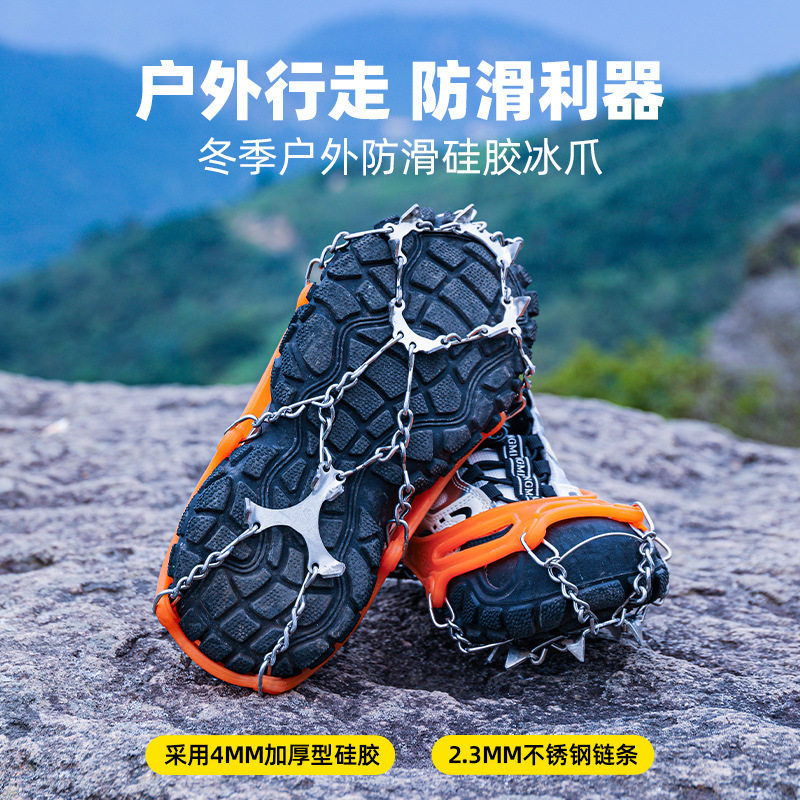 公狼户外雪地冰爪8/12/19齿冬季登山防滑不锈钢鞋套工厂现货
