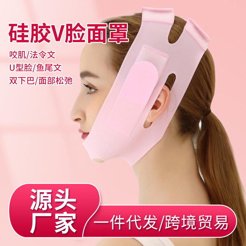 睡眠绷带硅胶瘦脸带女士小V脸绑带便携面罩脸部提拉矫正跨境