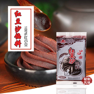 沁星红豆沙馅料500g*2袋包子饼馅汤圆燕窝汤甜汤蛋黄酥馅料半油性