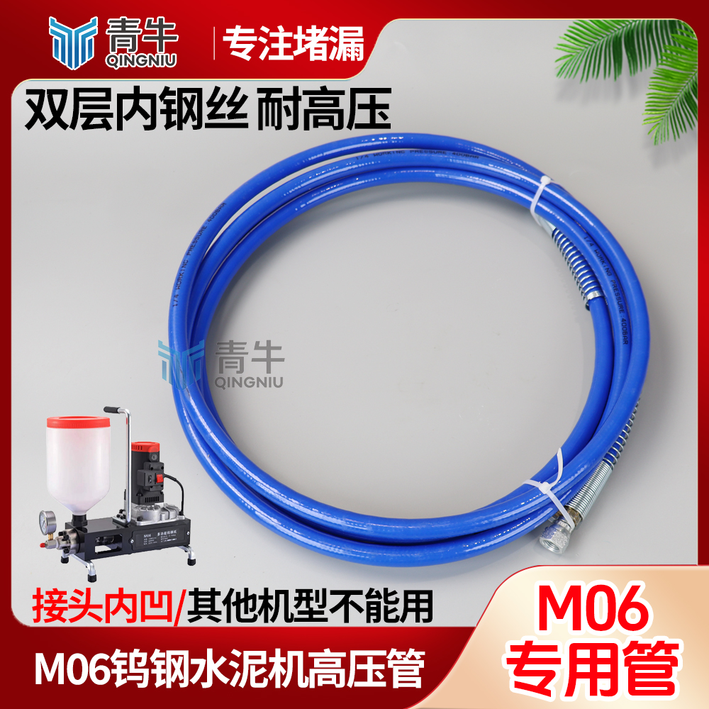 钨钢水泥注浆机高压管