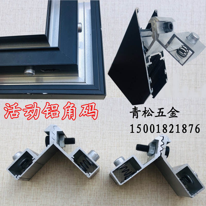 铝合金活动角码断桥平开门窗偏心90度极窄边角码推拉门直角固定配