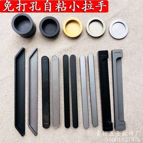 玻璃门小拉手自粘移门推拉门把手