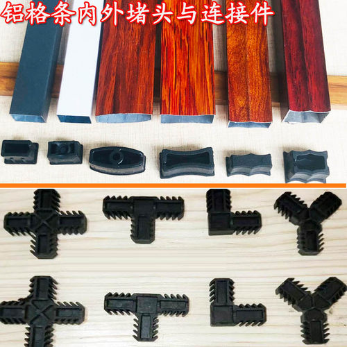 玻璃门装饰格条7字插角