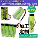 定制18650动力锂电池组3.7V可充电7.4V打窝船头灯音响12V