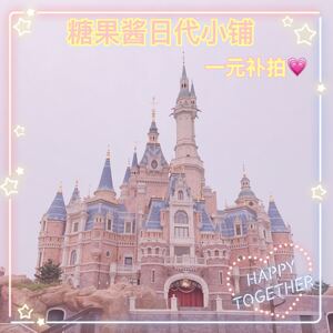 糖果酱日代小铺东京迪士尼乐园三丽鸥美人鱼长发爱丽丝公主1元拍