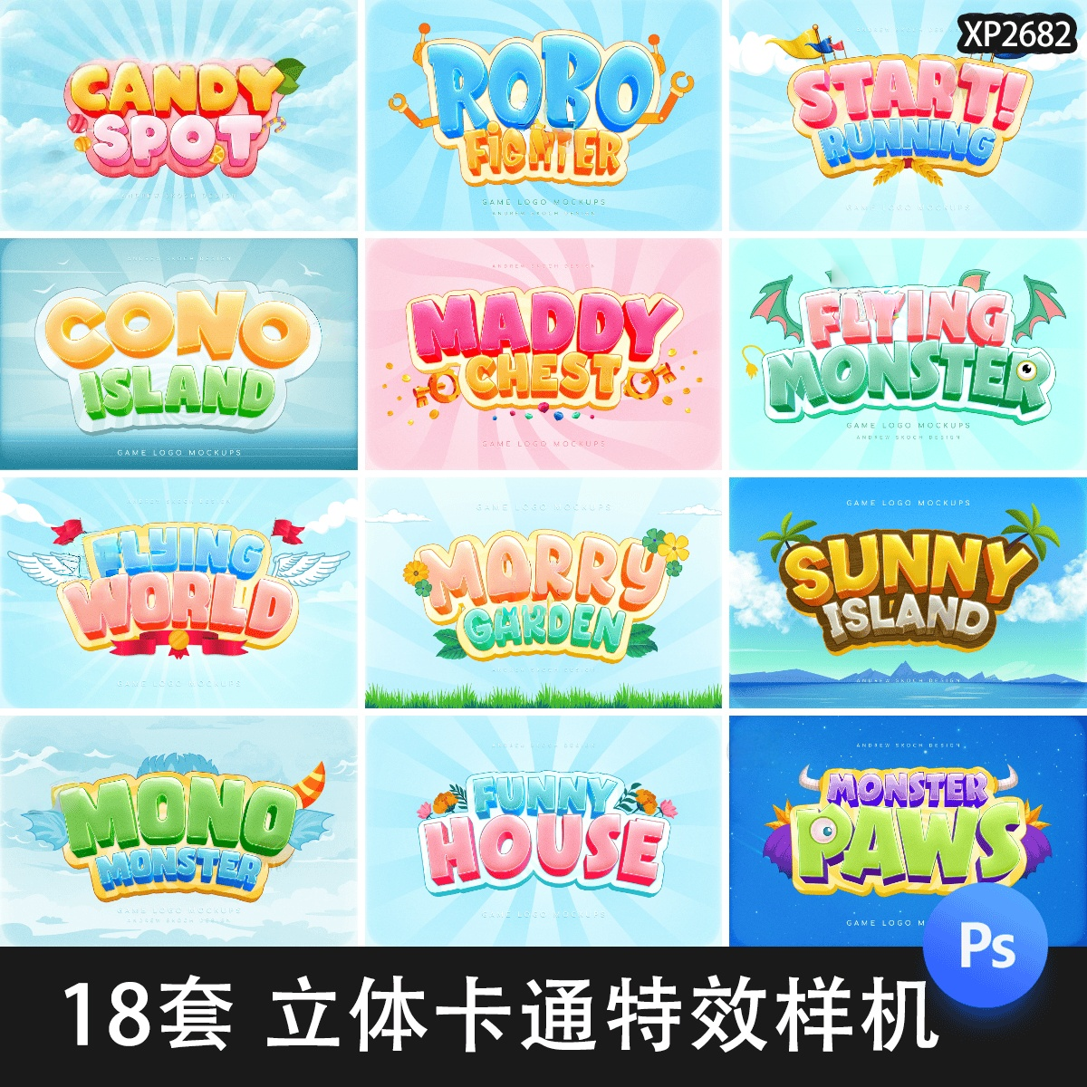 可爱卡通游戏立体果冻糖果效果logo文字标题特效样机PSD设计素材