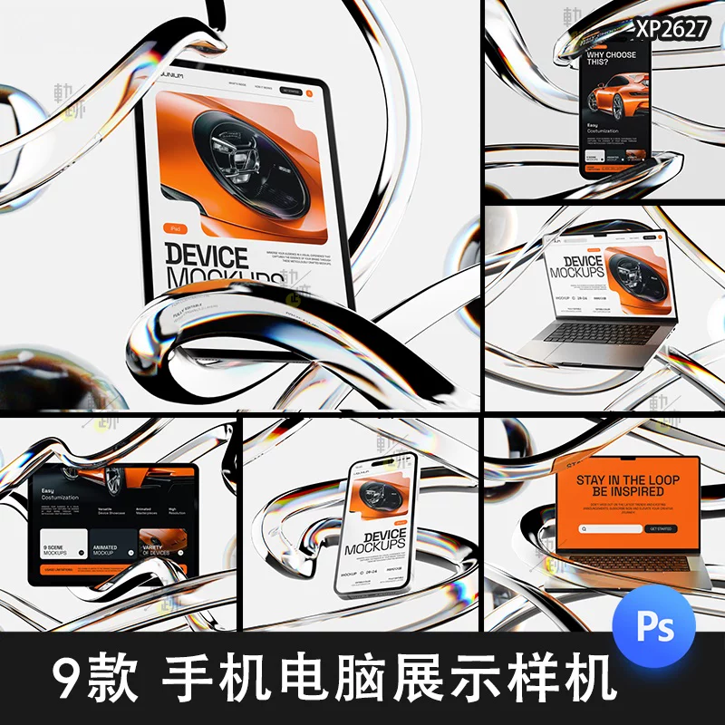 平板笔记本电脑手机酸性高级艺术UI网页设计展示贴图样机素材PSD