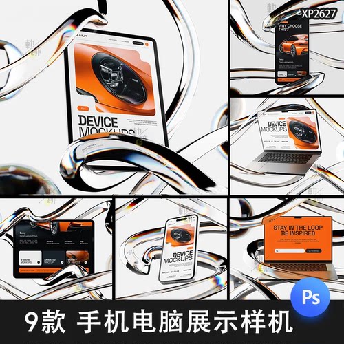 平板笔记本电脑手机酸性高级艺术UI网页设计展示贴图样机素材PSD