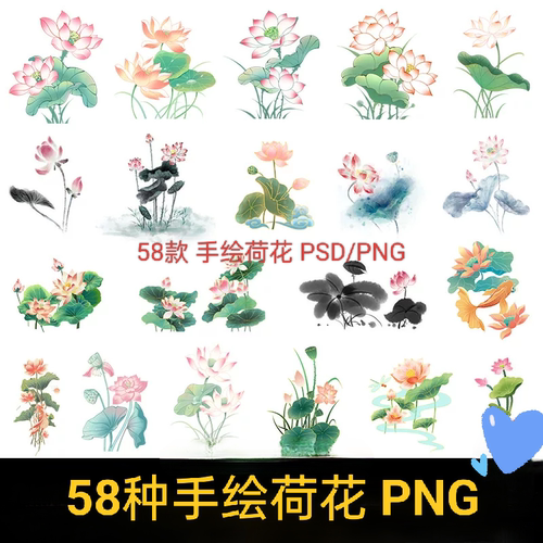 古风国风荷花荷叶莲花手绘工笔写意国画古典水墨PNG海报免扣素材