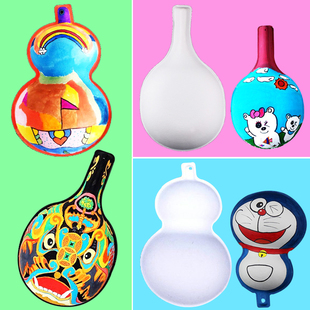大马勺葫芦纸浆面具白胚幼儿园空白手工绘画脸谱 儿童diy涂色装饰