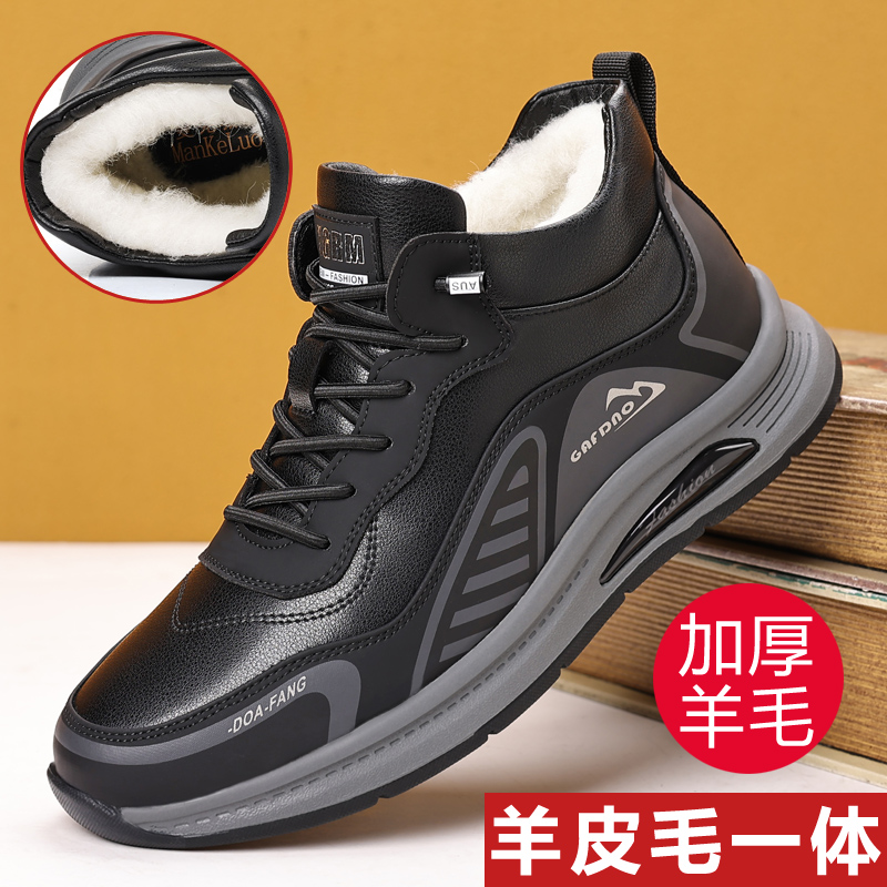 冬季男士棉鞋真皮羊毛加厚棉皮鞋