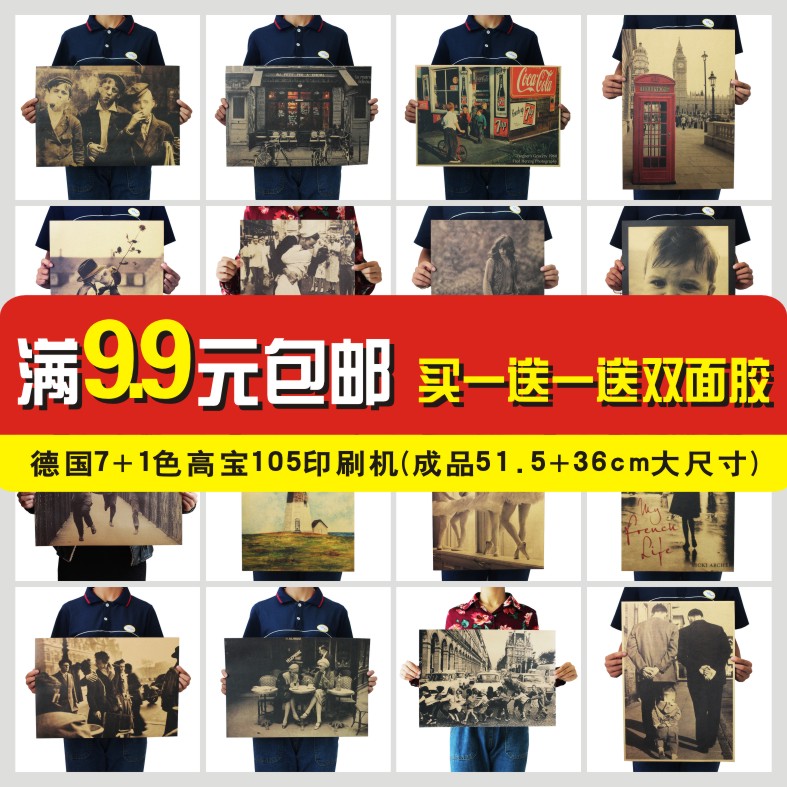 宿舍墙纸怀旧牛皮纸海报复古电影酒吧咖啡厅装饰海报纸墙贴画