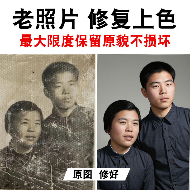 婚纱照精修旧照片写真换发型宝宝照片PS婚礼跟拍外景去人p图处理
