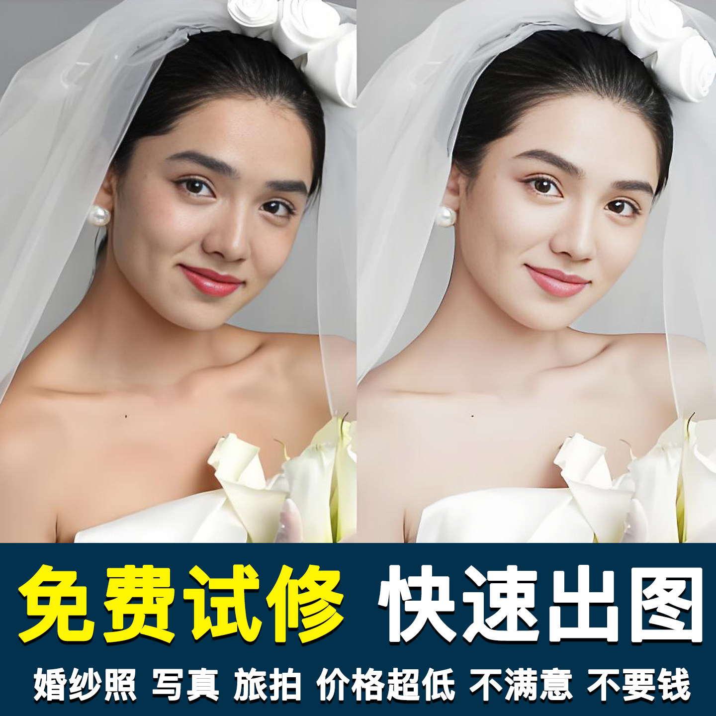 婚纱照精修形象照写真换发型宝宝照片PS婚礼跟拍外景去人p图处理