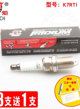 湘火炬TORCH铱金火花塞比亚迪F3/F3R/F6/G3/G6/S6铱金火花塞K7RTI