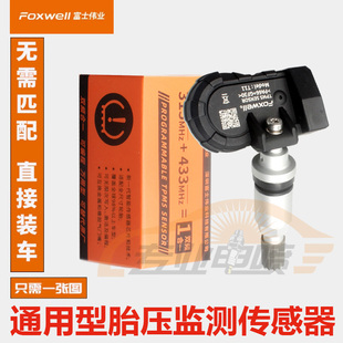 GE3 胎压传感器适配骏派君马传祺E8E9影酷影豹ES9GA3