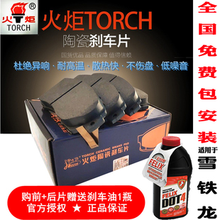 适配雪铁龙全新爱丽舍刹车片1.6前c5c3xr后12原装13款c4l世嘉火炬