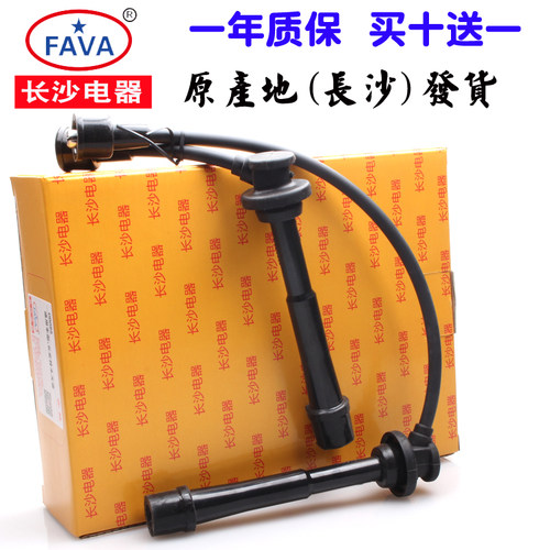 适用铃木天语SX4尚锐利亚纳雨燕新羚羊高压线点火线分缸线长沙电