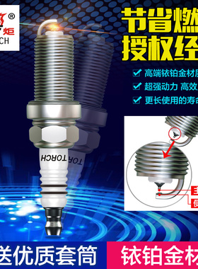 奇瑞 新款A3 新瑞虎现代悦动 铱铂金火花塞 湘火炬LDK7RTIP包邮
