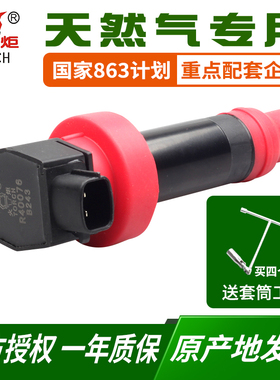 火炬适配起亚K2|K3S|KX3福瑞迪秀尔现代i30ix25朗动领动点火线圈
