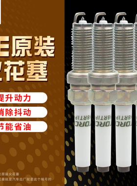 OE227火炬适配MG7二代荣威RX5|eRX5三代1.5T原装火花塞VH8RTIP-7B
