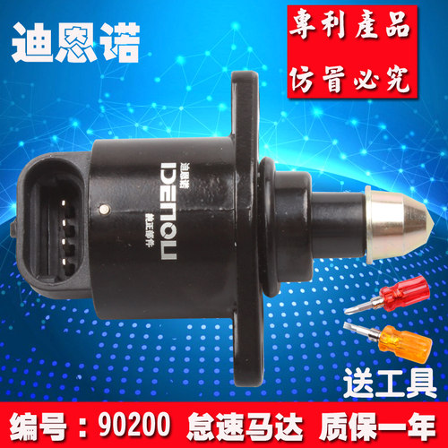 怠速马达适配远景1.8帝豪EC718长安475悦翔1.5金刚步进电机90200